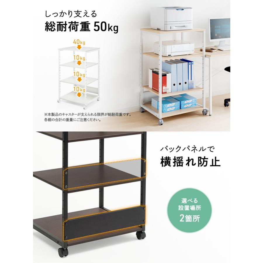 イーサプライ（e-supply） プリンター台 4段 プリンタラック