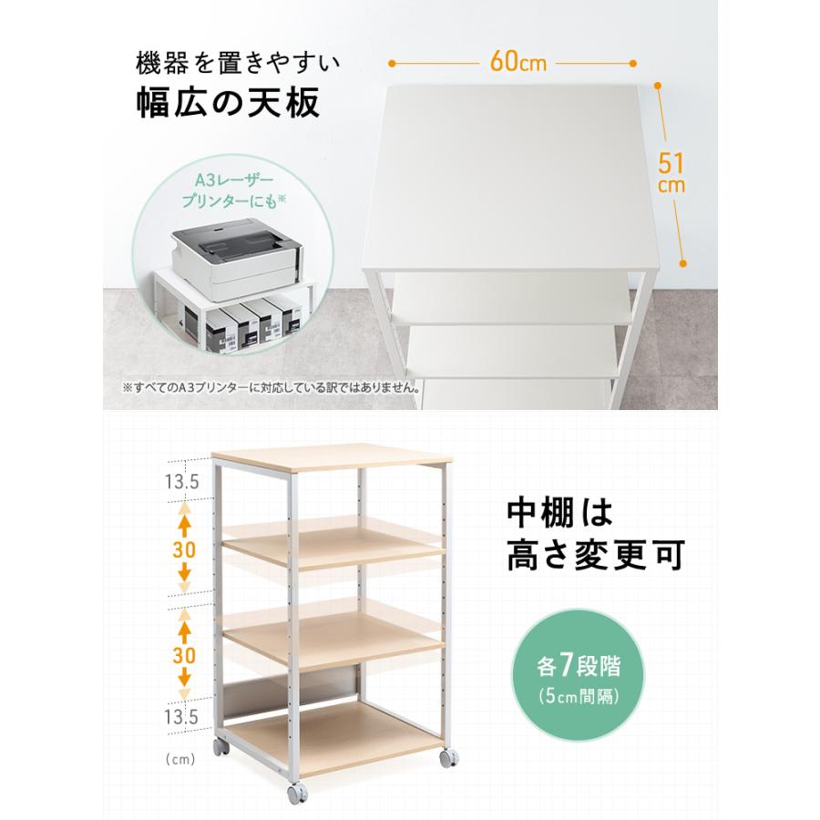 イーサプライ（e-supply） プリンター台 4段 プリンタラック