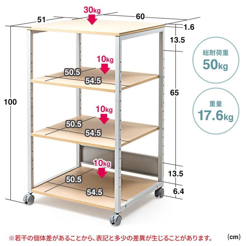 プリンター台 4段 プリンタラック キャスター付 A3レーザー 大型 プリンターワゴン 木目 ライトブラウン 高さ100cm 幅60cm 奥行51cm 総耐荷重50kg EEX-PTS01WD｜esupply｜08