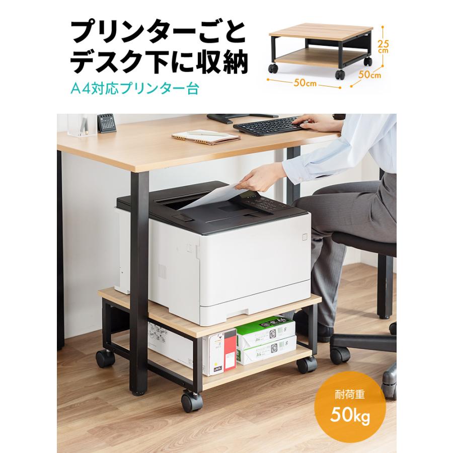 イーサプライ（e-supply） プリンター台 キャスター付き デスク下 ロー
