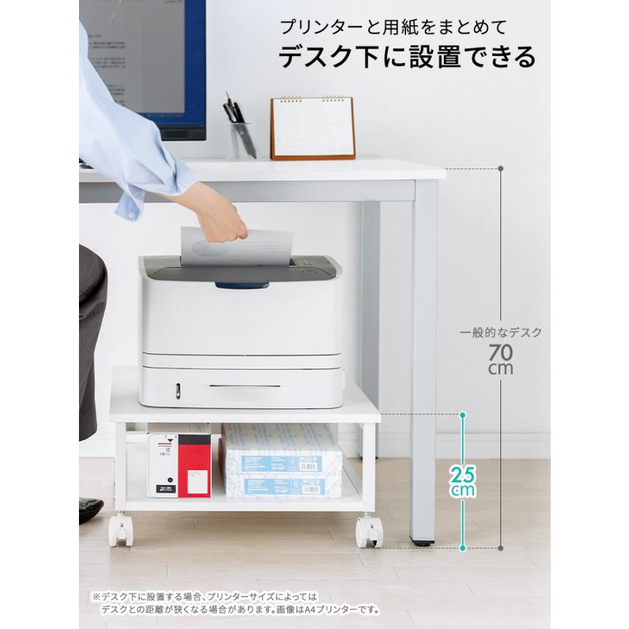 イーサプライ（e-supply） プリンター台 キャスター付き デスク下 ロー