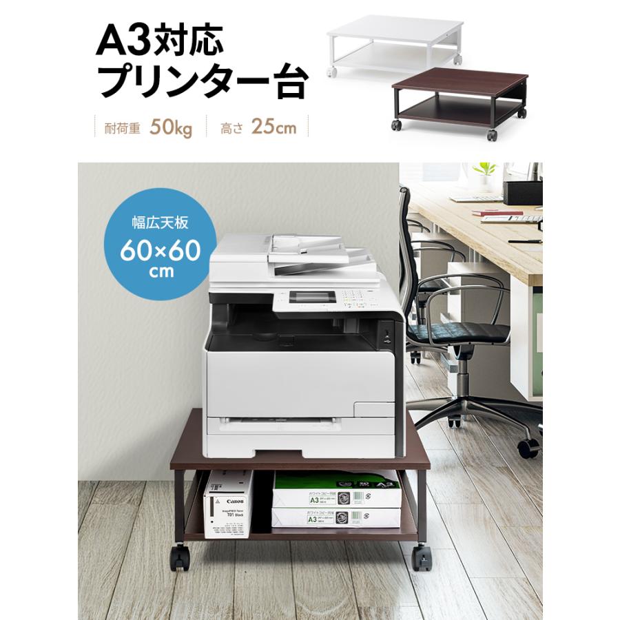 プリンター台 幅60cm おしゃれ キャスター 木製 レーザー複合機 A3 大型 デスク下 ロータイプ 木製 耐荷重50kg EEX-PTS08の画像
