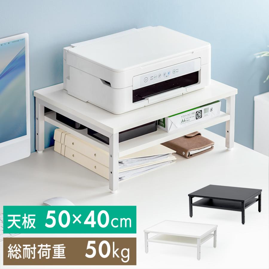イーサプライ（e-supply） プリンター台 複合機 ラック 卓上 50×40cm