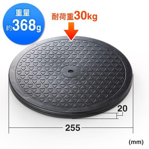 回転台 直径255mm 電話回転台 液晶ディスプレイ回転台 360度回転 EEX-ROT02|esupply|03
