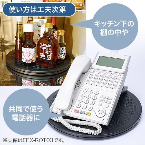 回転台 直径255mm 電話回転台 液晶ディスプレイ回転台 360度回転 EEX-ROT02|esupply|06