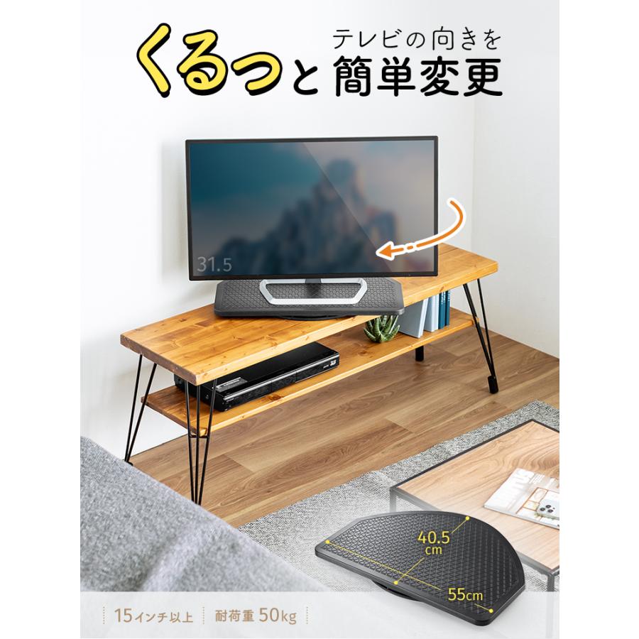 回転テレビ台 楽天市場】【最大2000円OFFクーポン配布中】テレビ回転台 幅80cm