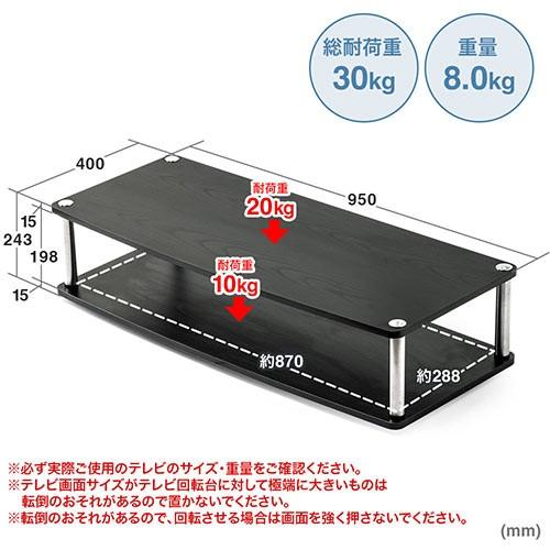 テレビ回転台 幅95cm 二段 木製 大型 32インチ 37インチ 40インチ 42  