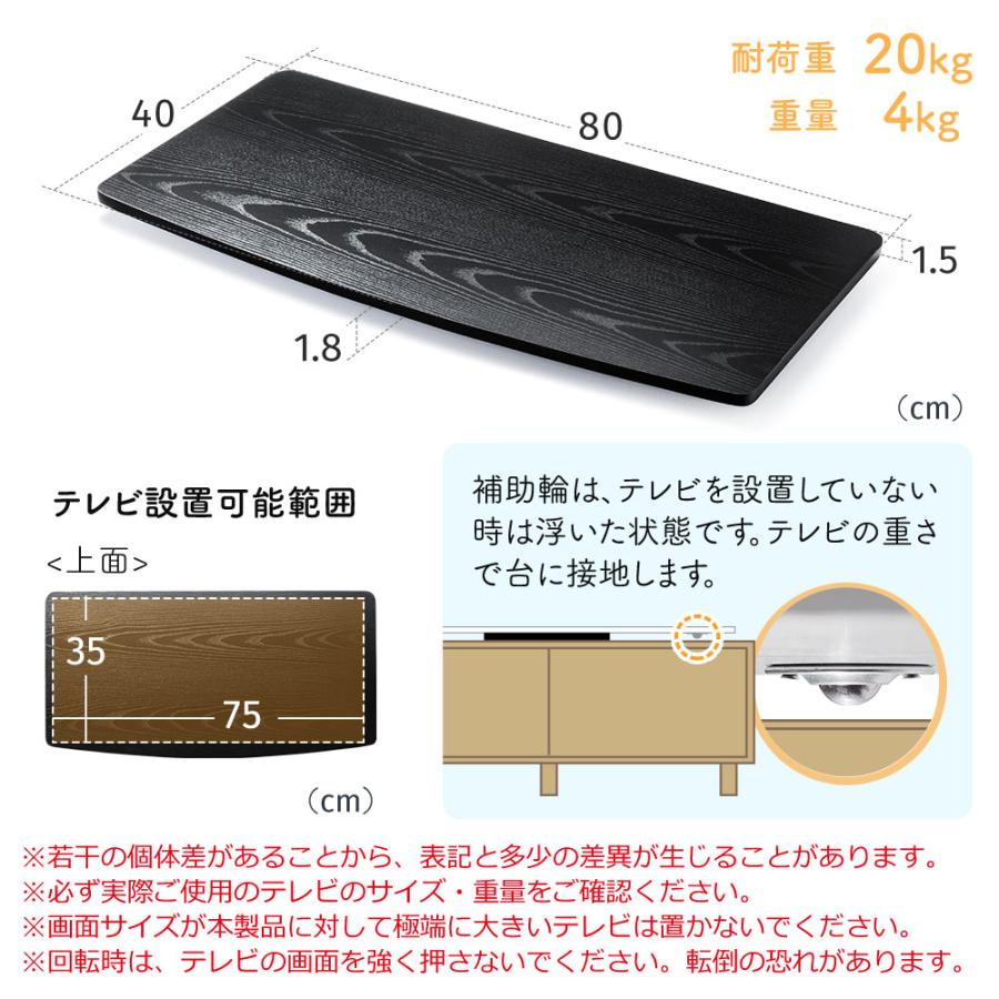 テレビ回転台 ターンテーブル 四角 薄型 32インチ 43インチ 完成品 ホテル リビング おすすめ EEX-ROT08｜esupply｜12