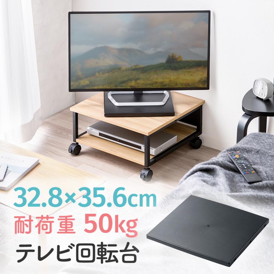 テレビ回転台 モニター 360度 首振り 手動 プラスチック ブラック 耐荷重 EEX-ROT12BK の商品画像