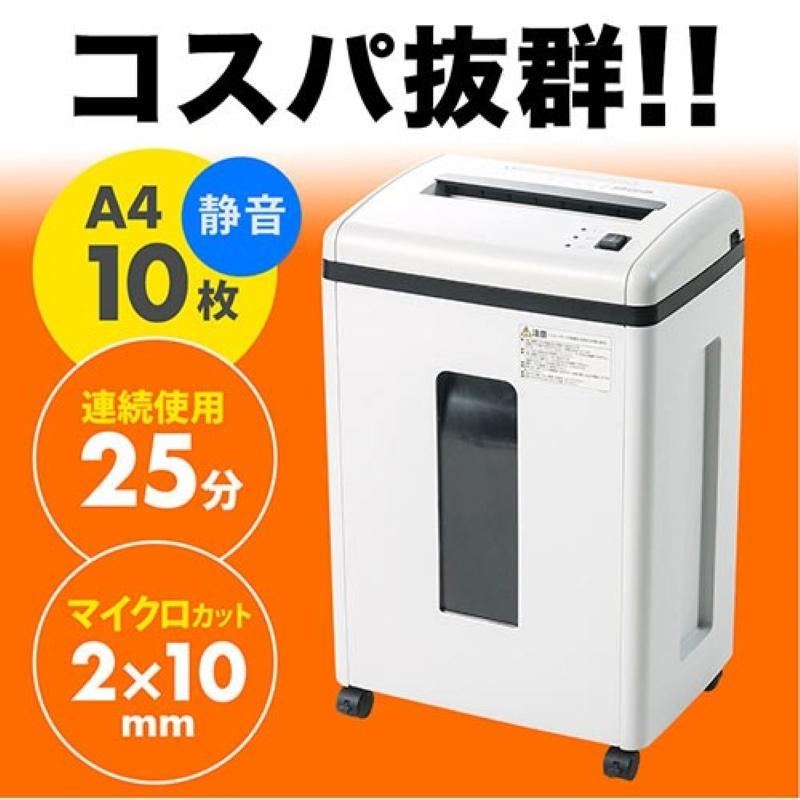 イーサプライ 電動シュレッダー 業務用 静音 オフィス クロスカット A4