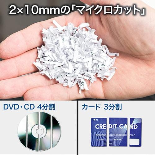 電動シュレッダー　業務用　オフィス　クロスカット　DVD　マイクロカット　A4　ホッチキス　クレカ対応　静音　CD　EEX-SD004