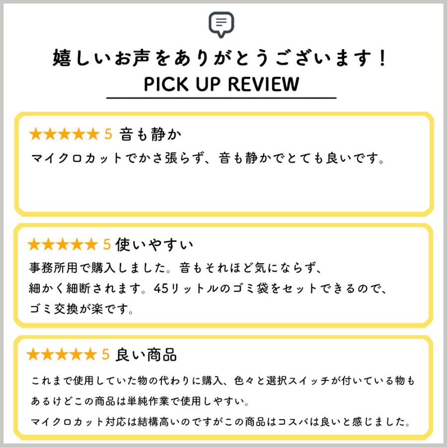 電動シュレッダー 業務用 静音 オフィス クロスカット マイクロカット A4 ホッチキス クレカ対応 DVD CD EEX-SD004の画像