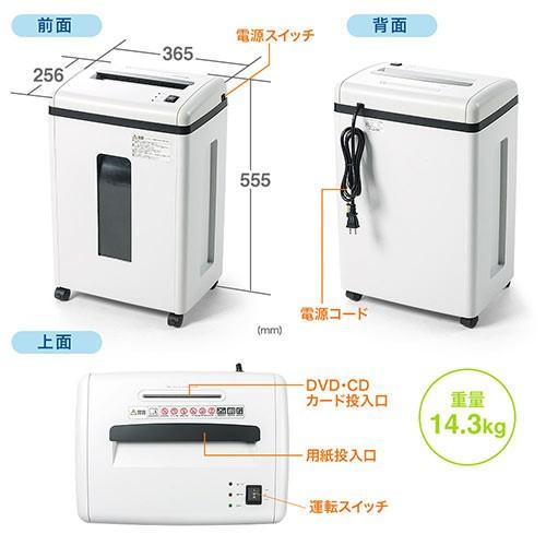 電動シュレッダー 業務用 静音 オフィス クロスカット マイクロカット A4 ホッチキス クレカ対応 DVD CD EEX-SD004の画像
