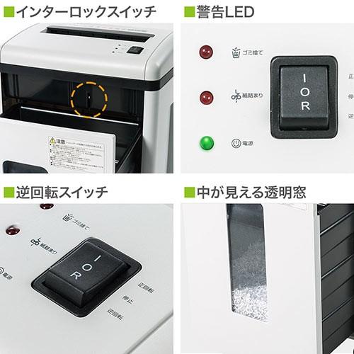 イーサプライ（e-supply） 電動シュレッダー 業務用 静音 オフィス