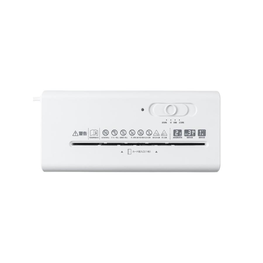 机の上で使えるコンパクト電動シュレッダー クロスカットで個人情報をしっかり守る EEX-SD006 | イーサプライ | 19
