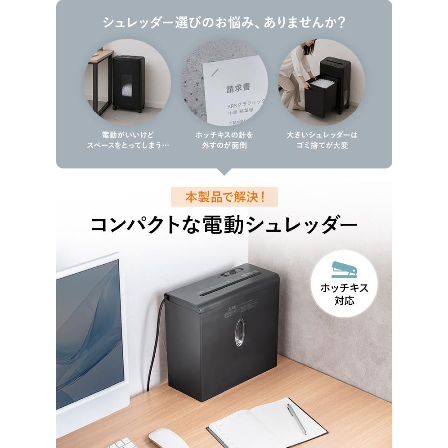 机の上で使えるコンパクト電動シュレッダー クロスカットで個人情報をしっかり守る EEX-SD006 | イーサプライ | 05