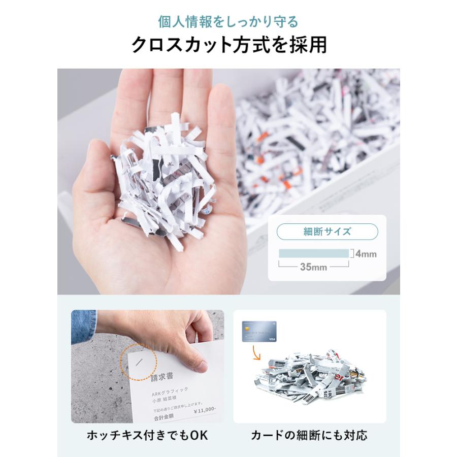 机の上で使えるコンパクト電動シュレッダー クロスカットで個人情報をしっかり守る EEX-SD006 | イーサプライ | 08