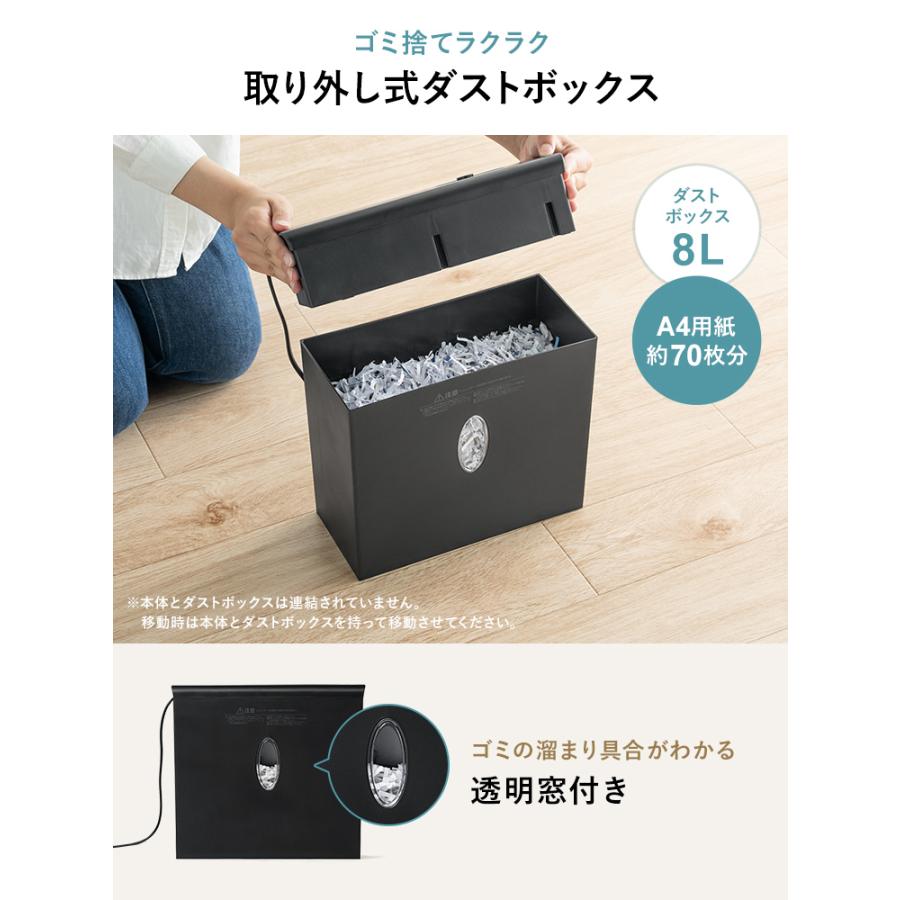 机の上で使えるコンパクト電動シュレッダー クロスカットで個人情報をしっかり守る EEX-SD006 | イーサプライ | 09