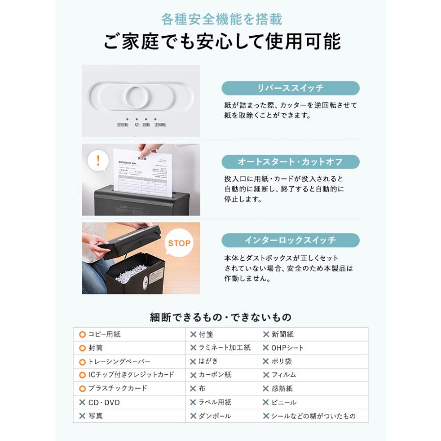 机の上で使えるコンパクト電動シュレッダー クロスカットで個人情報をしっかり守る EEX-SD006 | イーサプライ | 10