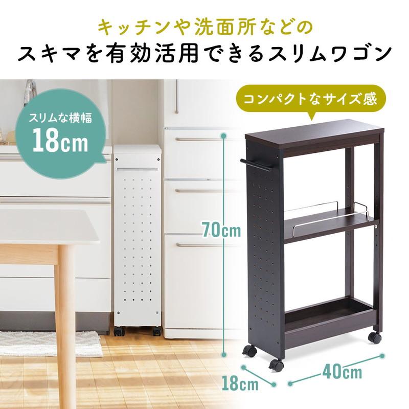 イーサプライ 隙間収納ラック 幅18cm 奥行40cm キャスター付 イーサプライ 隙間収納ラック 幅18cm 奥行40cm キャスター付