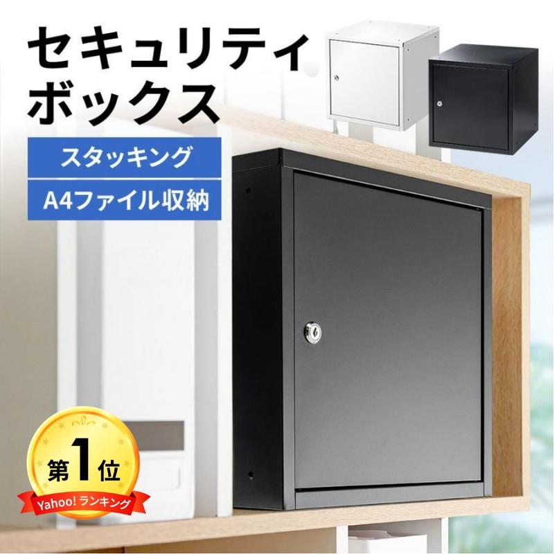 イーサプライ セキュリティボックス 小型 鍵 A4 書類 ノート イーサプライ セキュリティボックス 小型 鍵 A4 書類 ノート