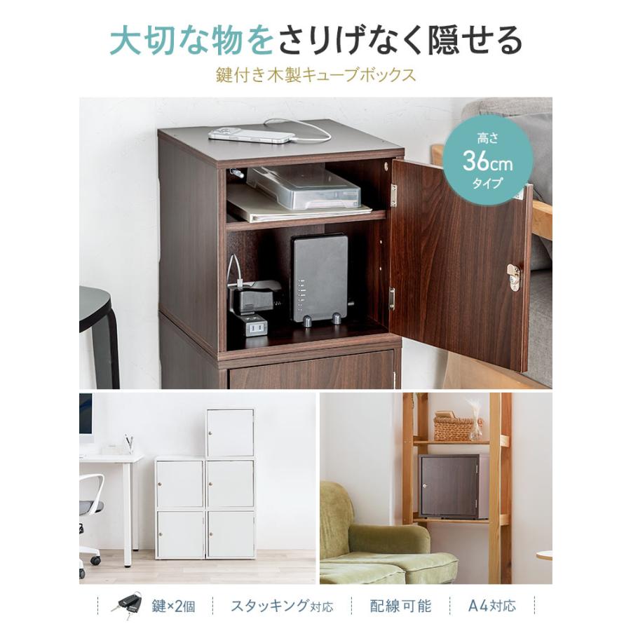 イーサプライ（e-supply） キューブボックス 鍵付き 収納 1段 扉付き