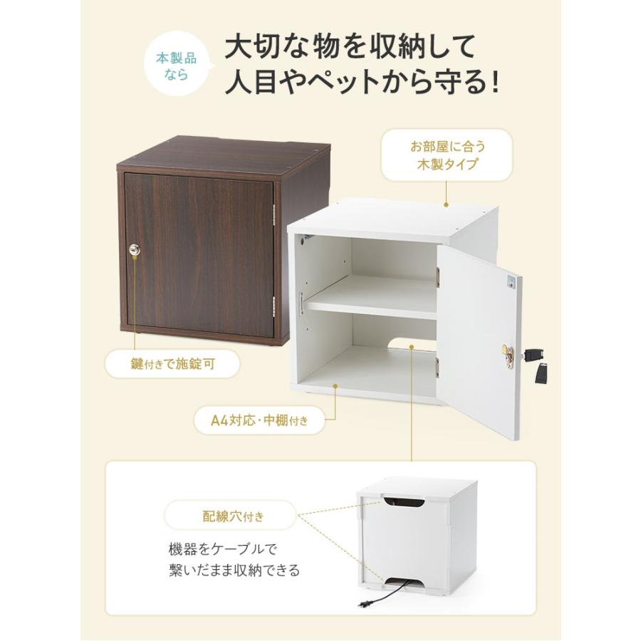 イーサプライ（e-supply） キューブボックス 鍵付き 収納 1段 扉付き