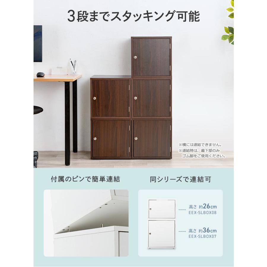 イーサプライ（e-supply） キューブボックス 鍵付き 収納 1段 扉付き