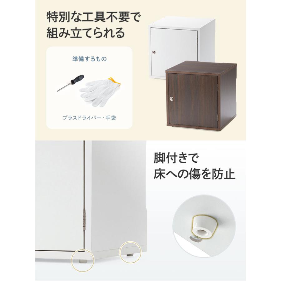 イーサプライ（e-supply） キューブボックス 鍵付き 収納 1段 扉付き