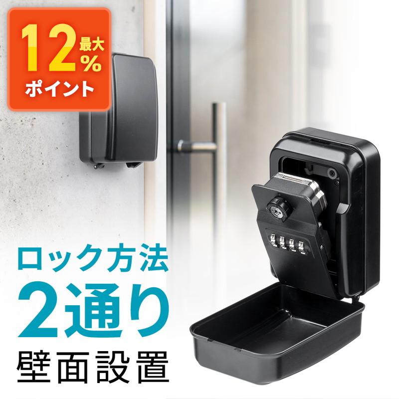 イーサプライ キーボックス 屋外 ダイヤル式 壁掛け 暗証番号 鍵 イーサプライ キーボックス 屋外 ダイヤル式 壁掛け 暗証番号 鍵