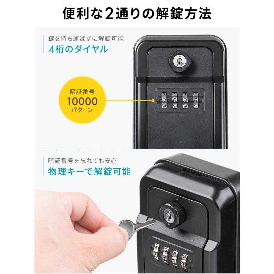 イーサプライ（e-supply） キーボックス 屋外 ダイヤル式 壁掛け 暗証