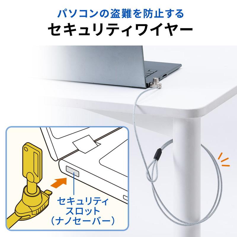 セキュリティ niwaken イーサプライ ナノセーバー対応セキュリティワイヤー hp製PC