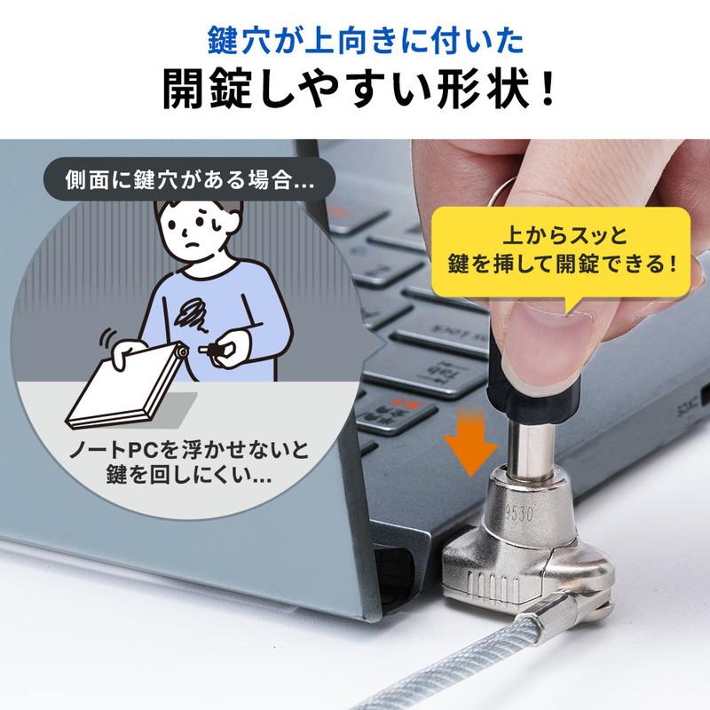 イーサプライ ナノセーバー対応セキュリティワイヤー hp製PC