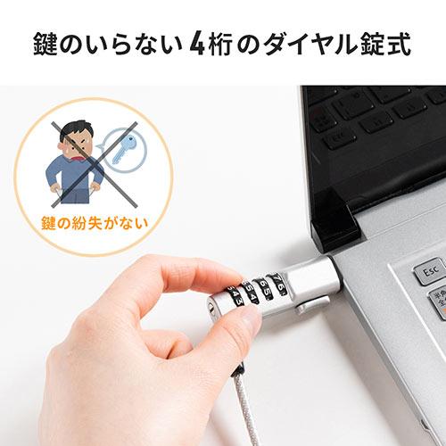 セキュリティワイヤー 10個セット ナノセーバー対応 Nanoスロット ナノセーバー 盗難防止 ダイヤル錠 ワイヤー長1.8m EEX-SLNANO2 EEX-SLNANO2X10_3