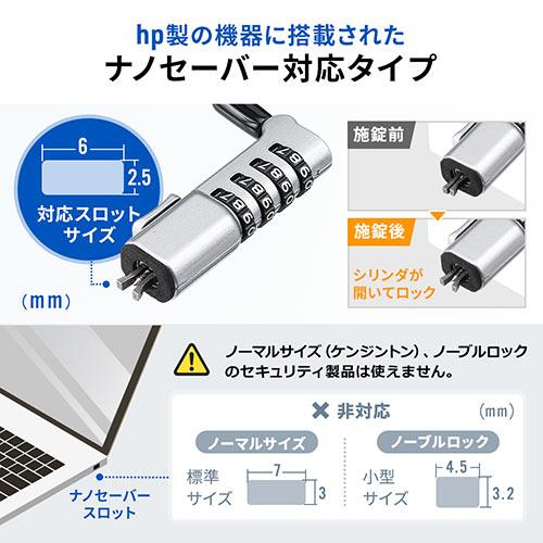 セキュリティワイヤー 10個セット ナノセーバー対応 Nanoスロット ナノセーバー 盗難防止 ダイヤル錠 ワイヤー長1.8m EEX-SLNANO2 EEX-SLNANO2X10_4