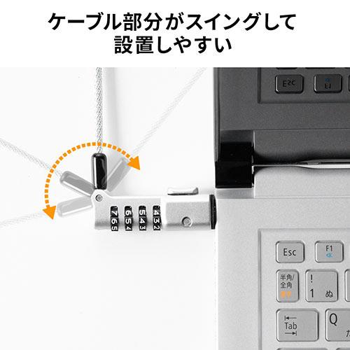 セキュリティワイヤー 10個セット ナノセーバー対応 Nanoスロット ナノセーバー 盗難防止 ダイヤル錠 ワイヤー長1.8m EEX-SLNANO2 EEX-SLNANO2X10_5