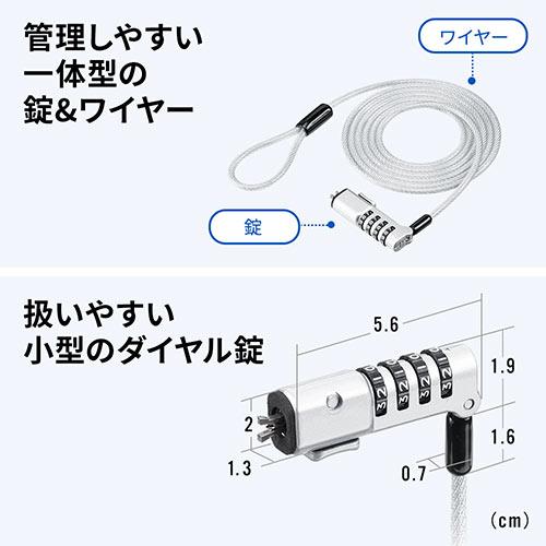セキュリティワイヤー 10個セット ナノセーバー対応 Nanoスロット ナノセーバー 盗難防止 ダイヤル錠 ワイヤー長1.8m EEX-SLNANO2 EEX-SLNANO2X10_6