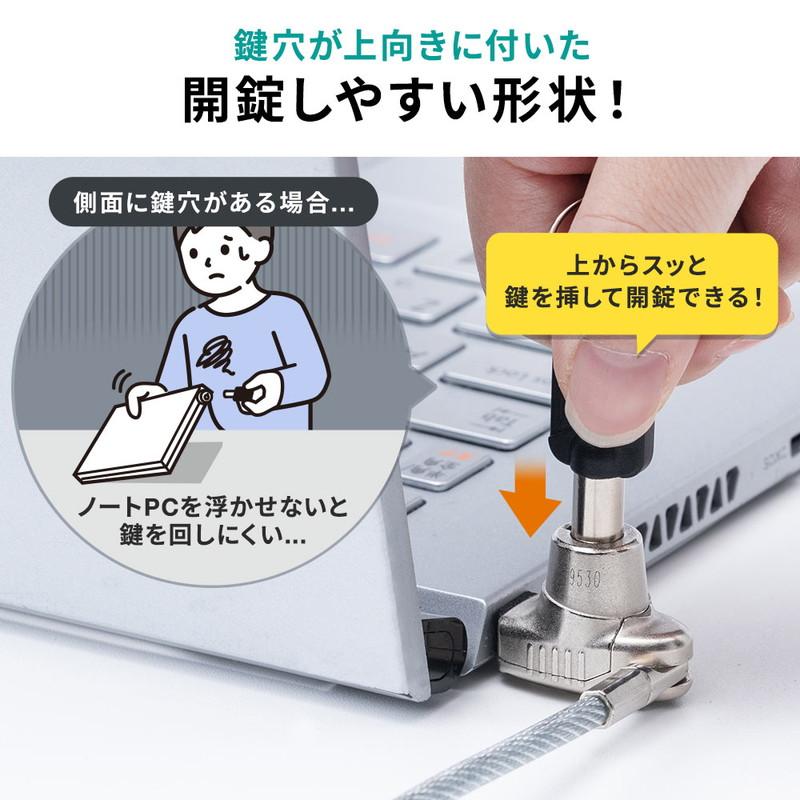 イーサプライ セキュリティワイヤー ノーブルロック対応 DELL製