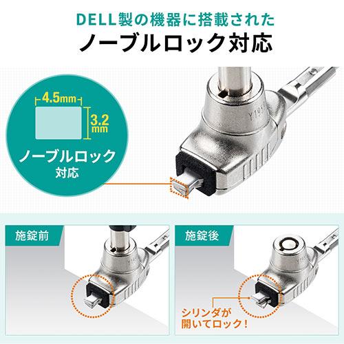 セキュリティワイヤー 10個セット ノーブルロック対応 盗難防止 シリンダ錠 ワイヤー長1.5m NobleWedge Chromebook対応 EEX-SLNOBLE1X10_4