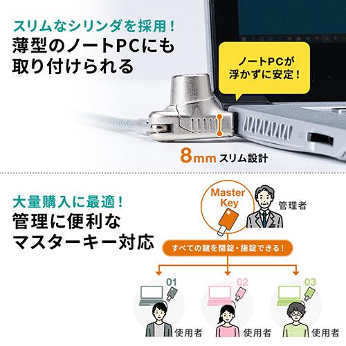 セキュリティワイヤー 10個セット ノーブルロック対応 盗難防止 シリンダ錠 ワイヤー長1.5m NobleWedge Chromebook対応 EEX-SLNOBLE1X10_9