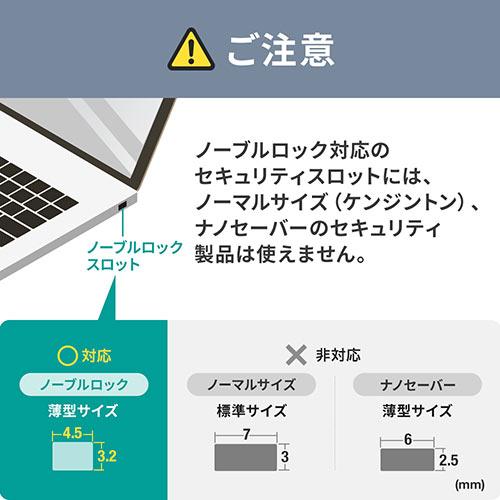 セキュリティワイヤー 10個セット ノーブルロック対応 盗難防止 シリンダ錠 ワイヤー長1.5m NobleWedge Chromebook対応 EEX-SLNOBLE1X10_7