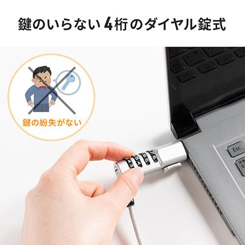 セキュリティワイヤー 10個セット ノーブルロック対応 ダイヤル錠 Nobleロック 盗難防止 ワイヤー長1.8m DELL デル EEX-SLNOBLE2X10_3