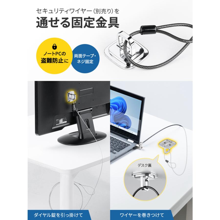 イーサプライ（e-supply） セキュリティワイヤー固定金具 ネジ 両面