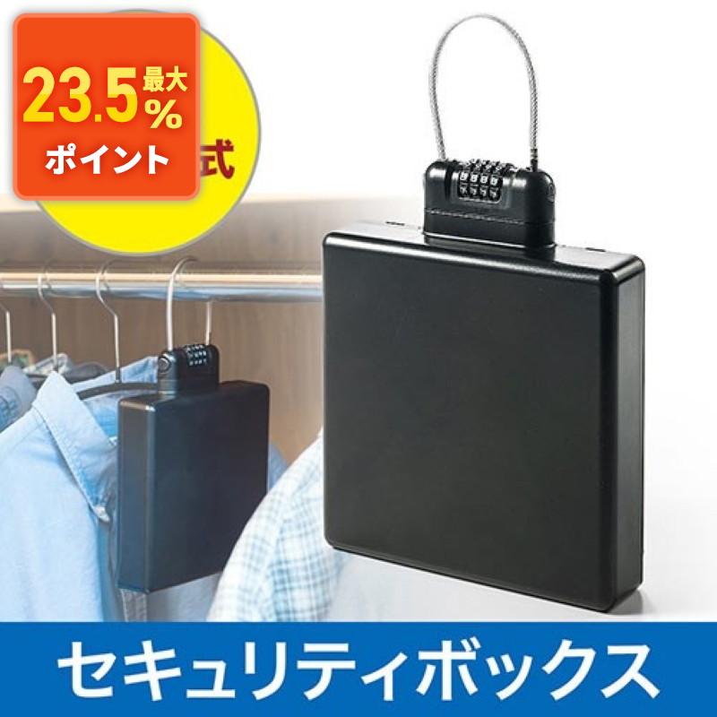 イーサプライ セキュリティボックス ダイヤル式 クローゼット イーサプライ セキュリティボックス ダイヤル式 クローゼット