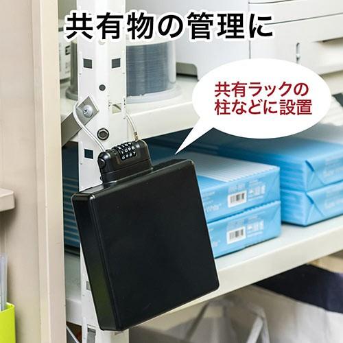 イーサプライ（e-supply） セキュリティボックス ダイヤル式