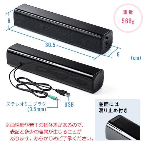 バースピーカー サウンドバー PCスピーカー USB電源 テレビ下 モニター下 小型 2ch ブラック EEX-SPK01｜esupply｜08