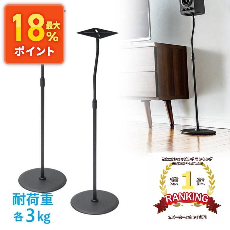 イーサプライ スピーカースタンド 90cm フロア 置き型 高さ調整 イーサプライ スピーカースタンド 90cm フロア 置き型 高さ調整