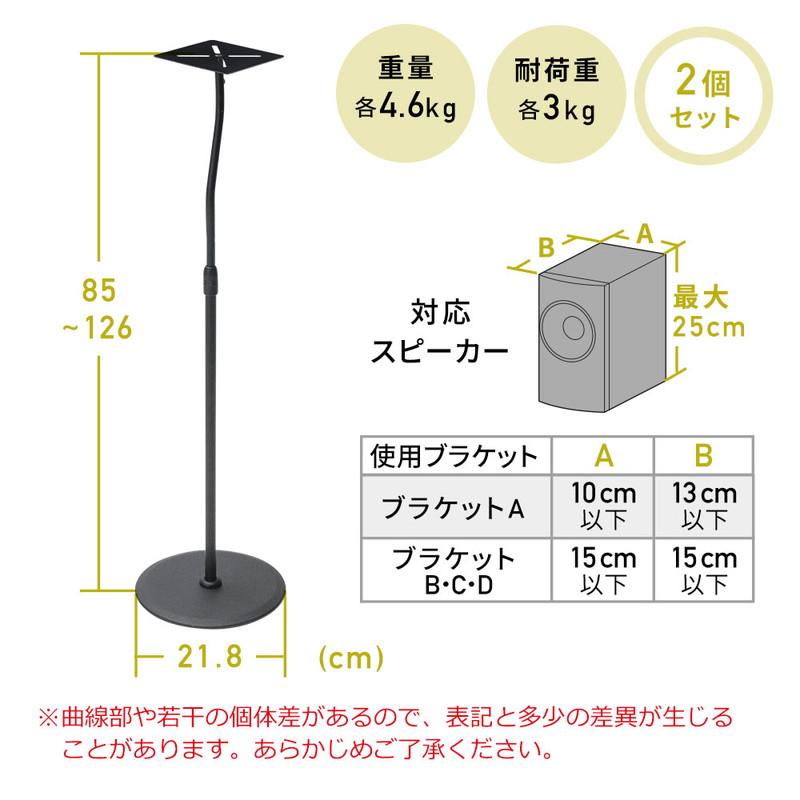 スピーカースタンド フロア 置き型 高さ調整 可動 ネジ固定 スリム EEX-SPST01｜esupply｜07