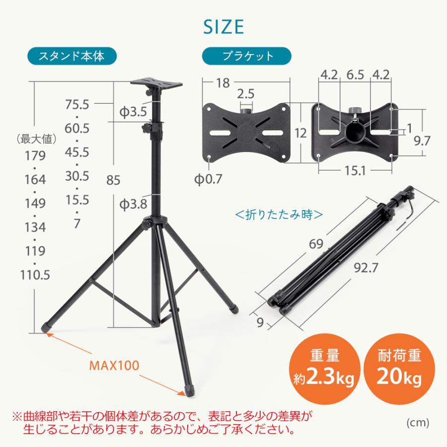 イーサプライ スピーカースタンド 三脚 高さ調整 伸縮 高い 大型 イーサプライ スピーカースタンド 三脚 高さ調整 伸縮 高い 大型