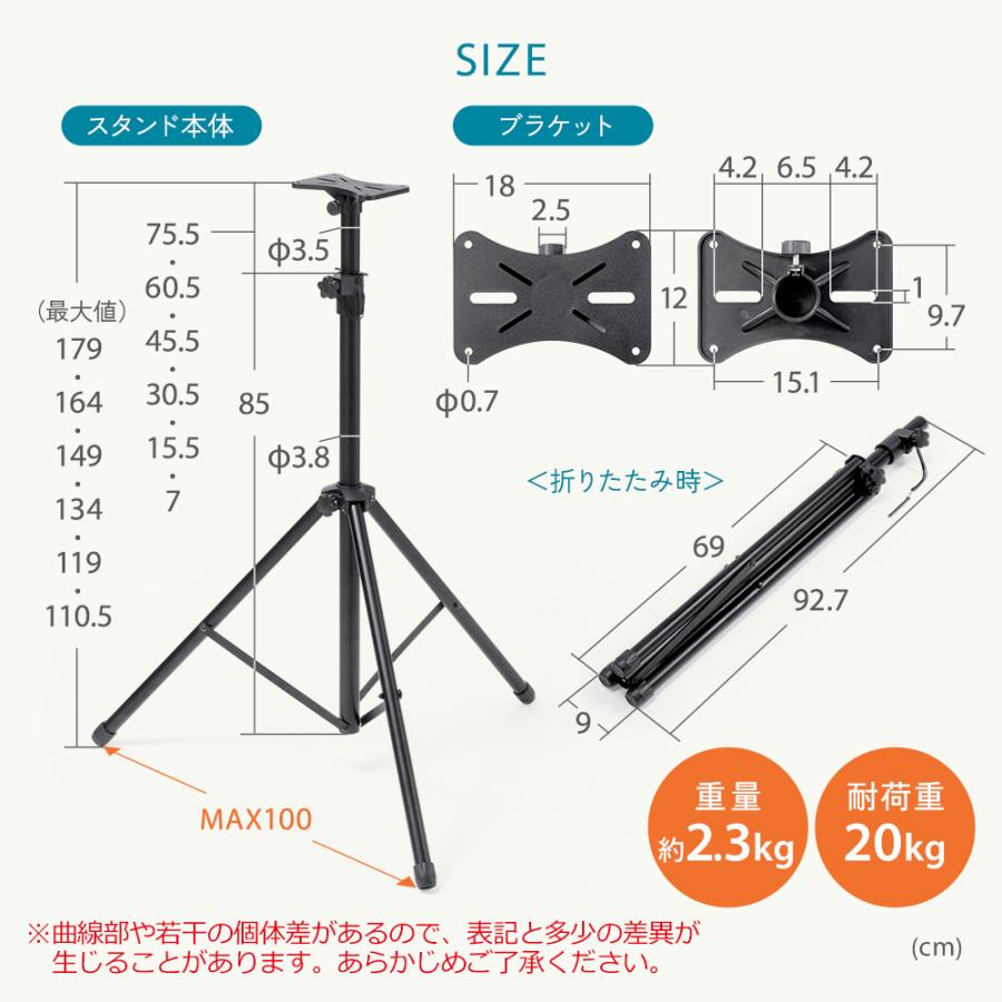 スピーカースタンド 2本セット 三脚 高さ調整 伸縮 高い 大型 クランプ ネジ 固定 拡声器 おすすめ EEX-SPST02X2｜esupply｜08